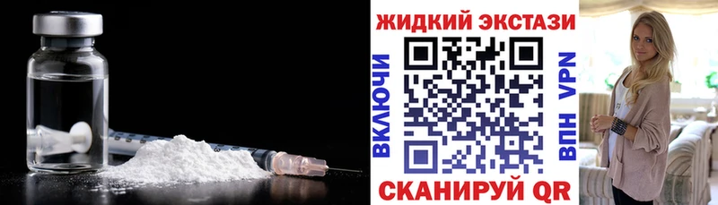 Бутират жидкий экстази  как найти   Валдай 
