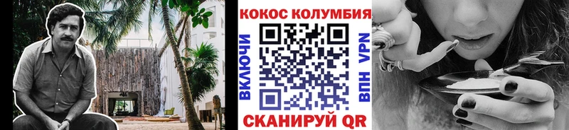 COCAIN Перу  Валдай 