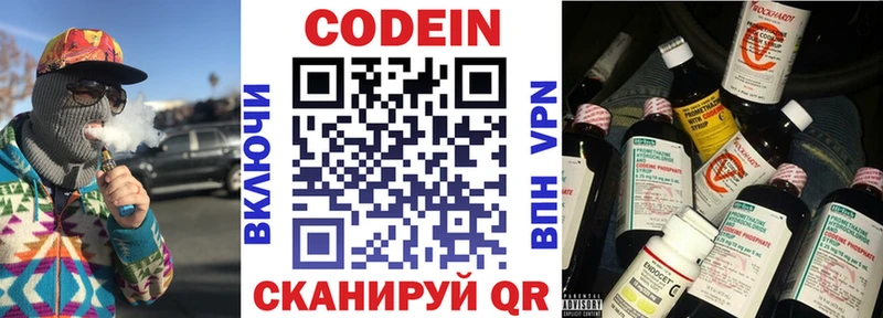 omg   Валдай  мориарти официальный сайт  Codein напиток Lean (лин) 