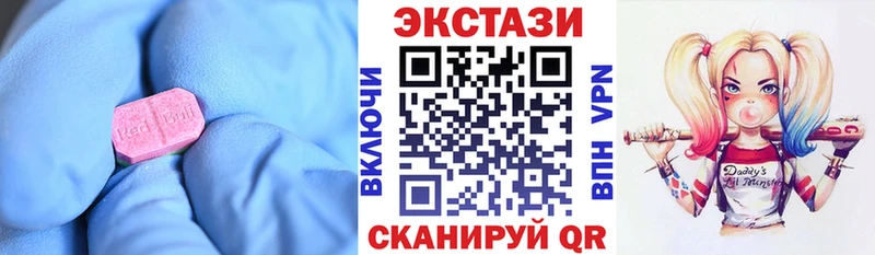 как найти закладки Валдай Ecstasy круглые