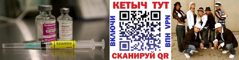 цена наркотик Валдай Кетамин VHQ
