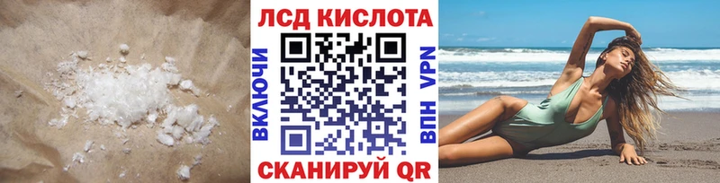 ЛСД экстази кислота  hydra зеркало  Валдай  где можно купить  