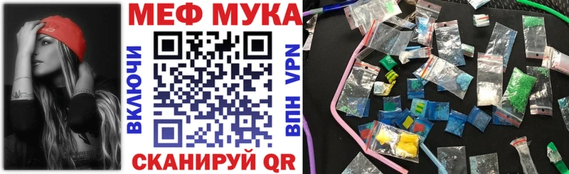 Мефедрон кристаллы Валдай