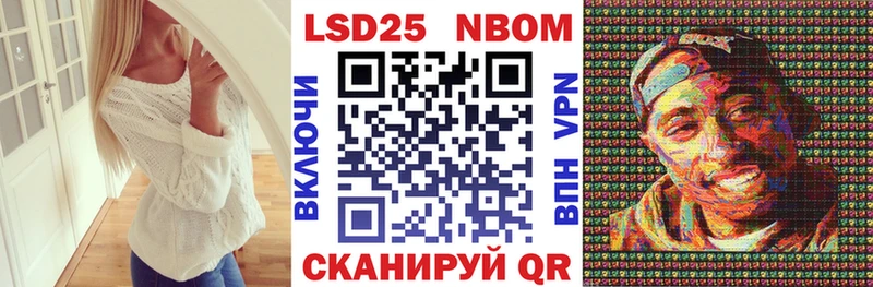 Марки N-bome 1500мкг Валдай